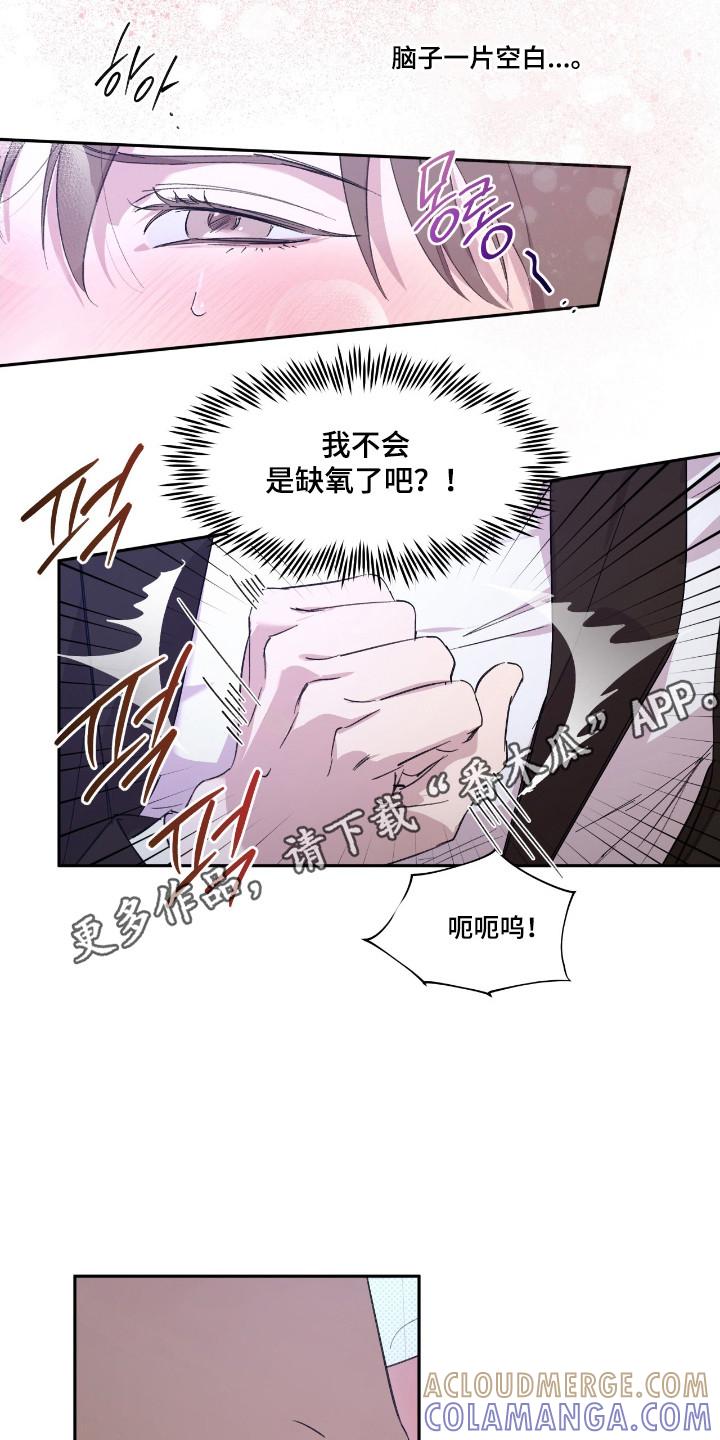《寻找主人公》第49章：来吧 第15页
