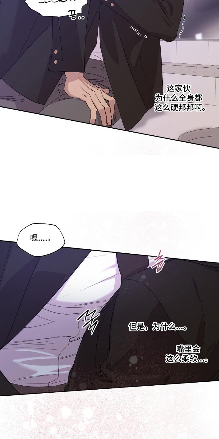 《寻找主人公》第49章：来吧 第14页