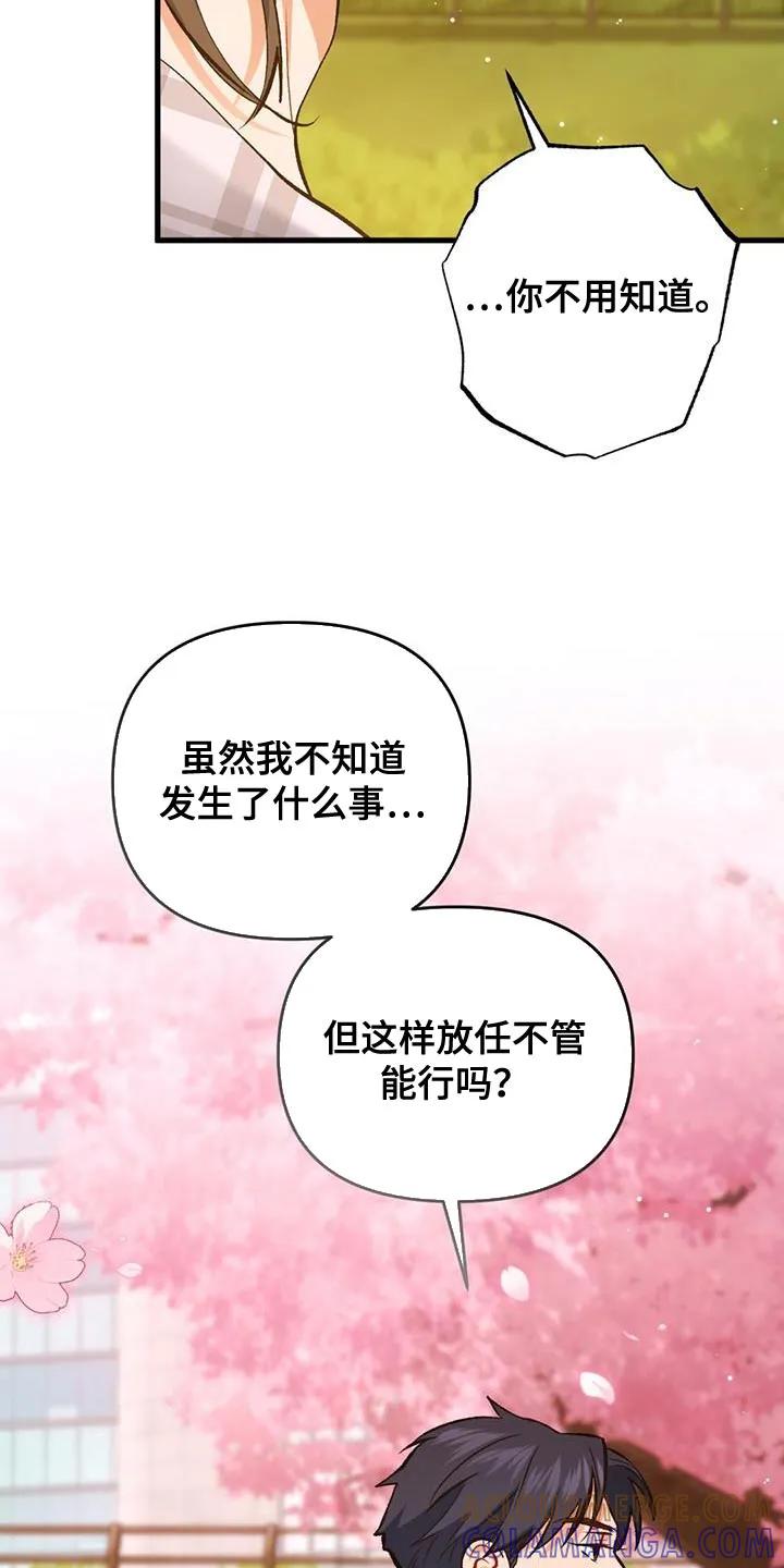 《快穿救赎》第49章：我本来是相信你的 第19页