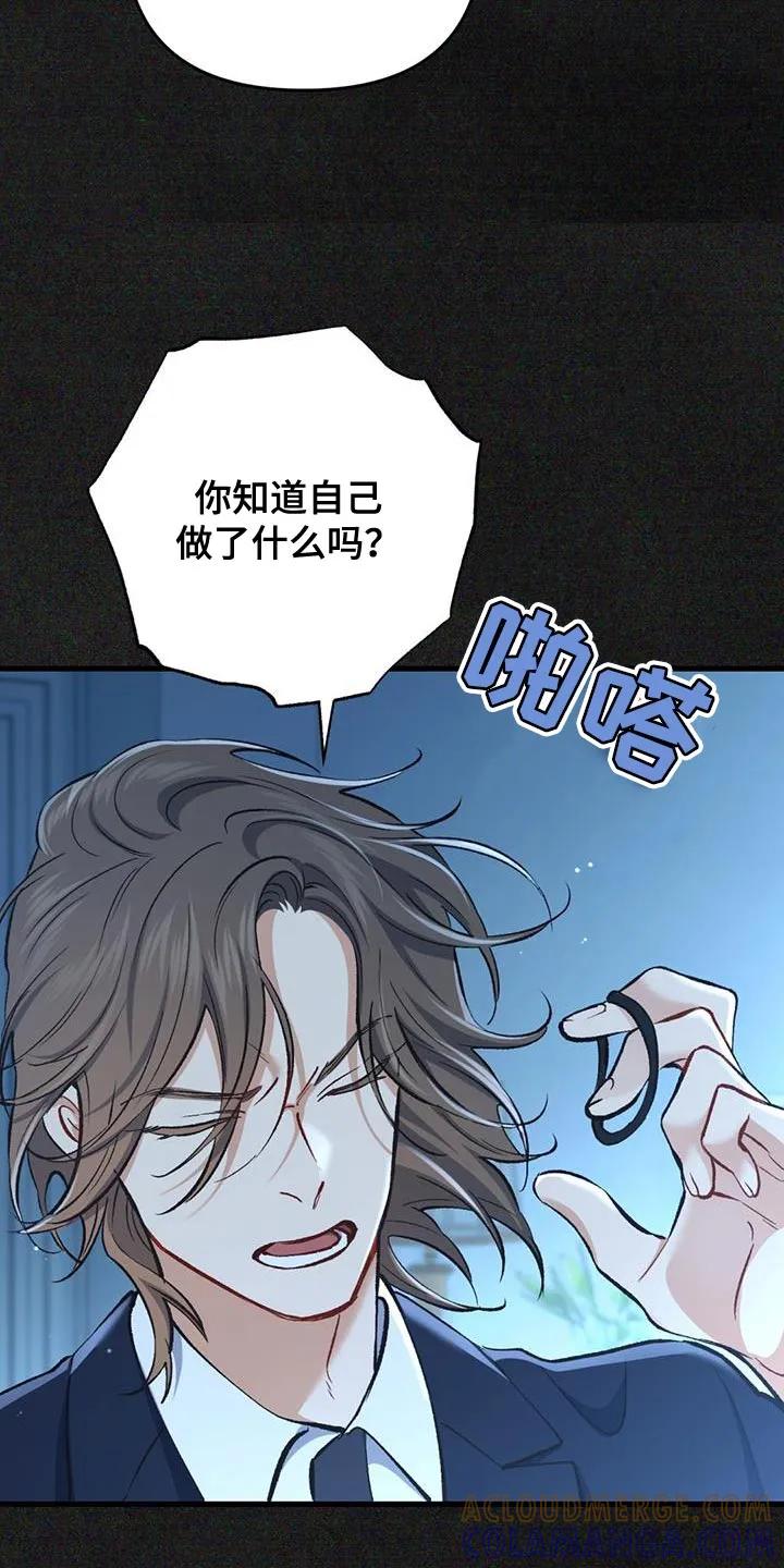 《快穿救赎》第49章：我本来是相信你的 第29页