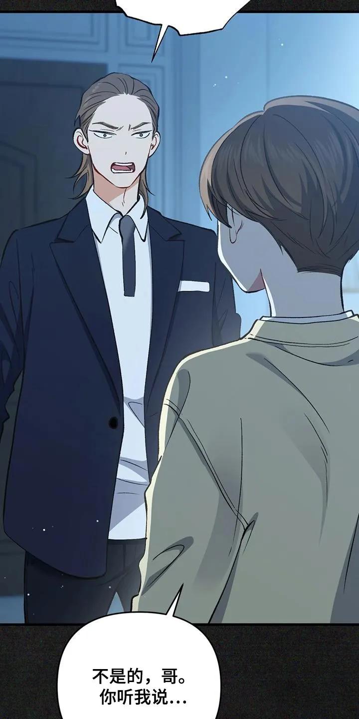 《快穿救赎》第49章：我本来是相信你的 第28页