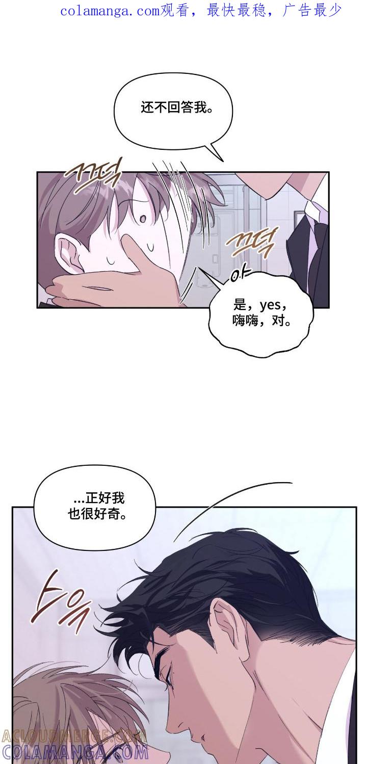 《寻找主人公》第49章：来吧 第1页