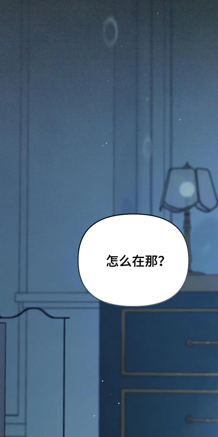 《快穿救赎》第49章：我本来是相信你的 第26页