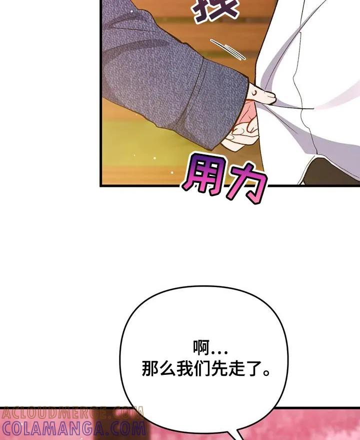 《快穿救赎》第49章：我本来是相信你的 第11页