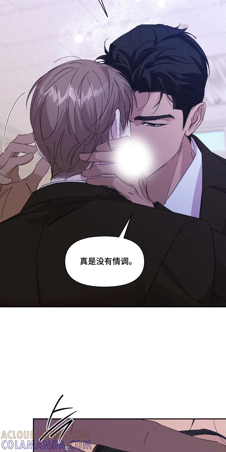 《寻找主人公》第49章：来吧 第5页