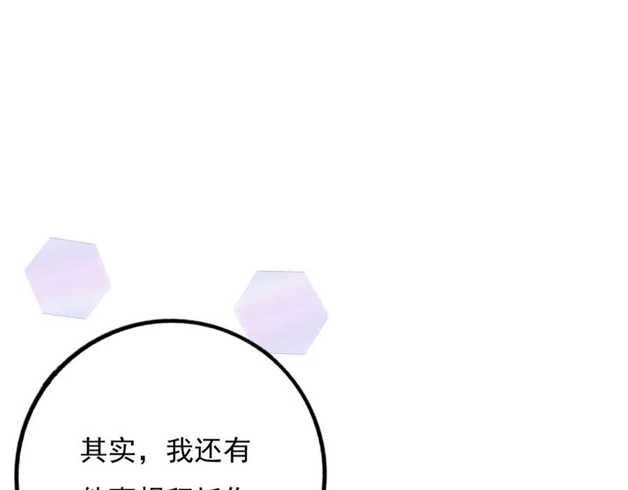 《桃色绯闻》第49话 第26页