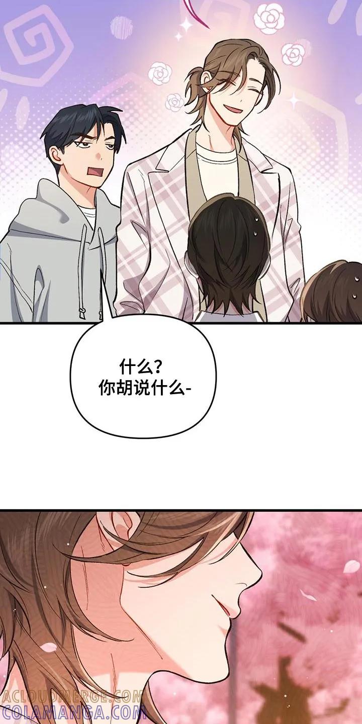 《快穿救赎》第49章：我本来是相信你的 第3页