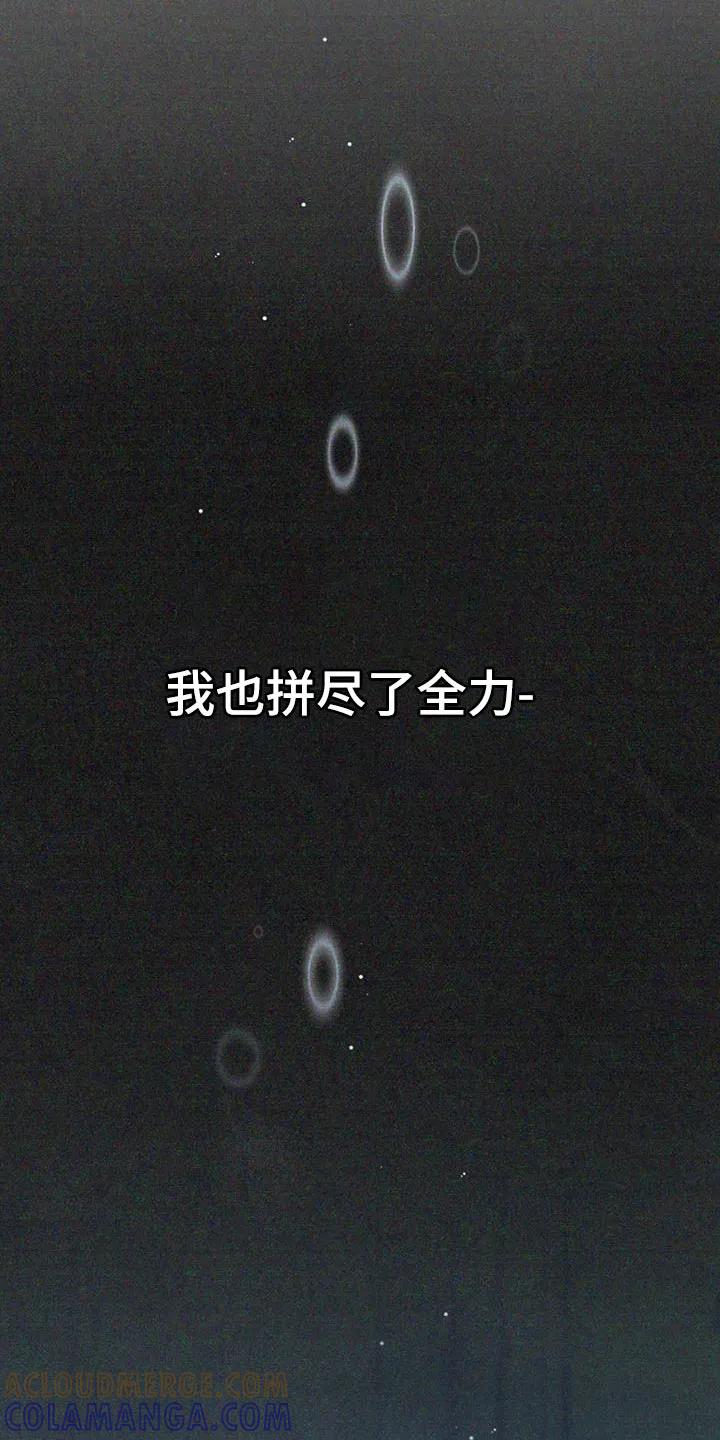 《快穿救赎》第49章：我本来是相信你的 第25页