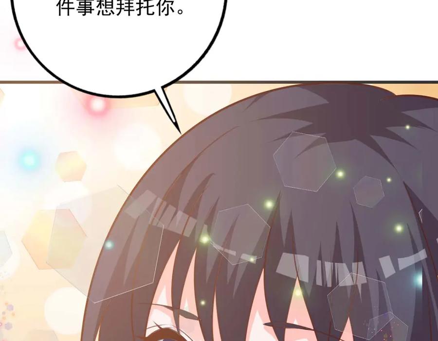 《桃色绯闻》第49话 第27页