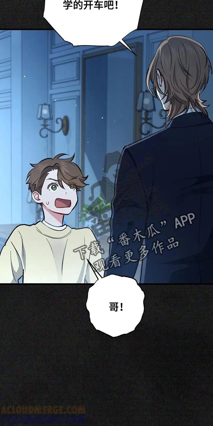 《快穿救赎》第49章：我本来是相信你的 第31页