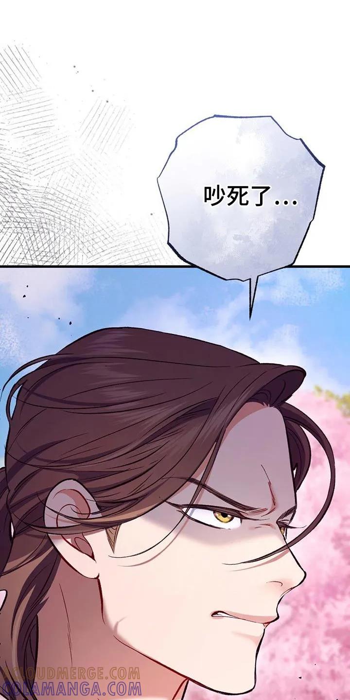 《快穿救赎》第49章：我本来是相信你的 第23页