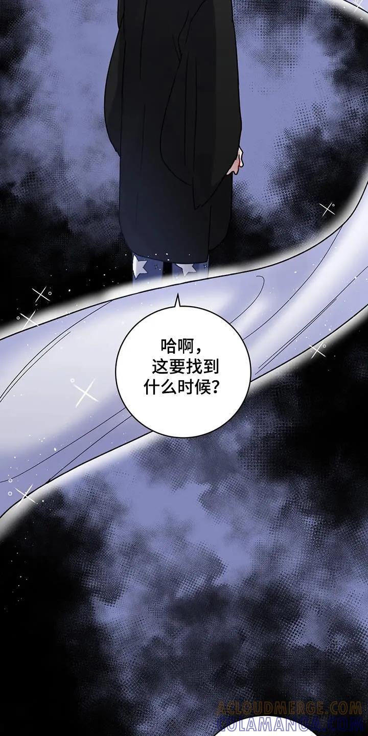 《复生之缘》第49章：被困 第5页