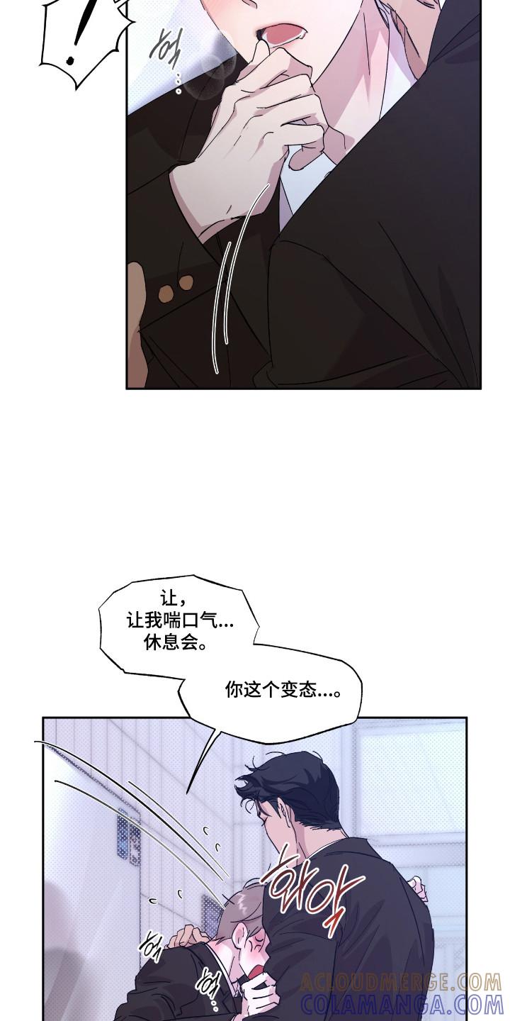 《寻找主人公》第49章：来吧 第17页