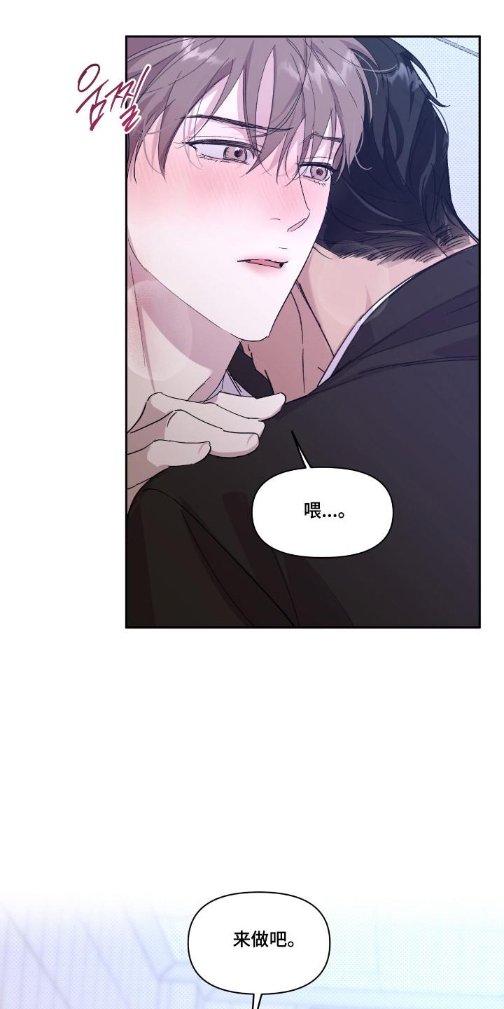 《寻找主人公》第49章：来吧 第20页