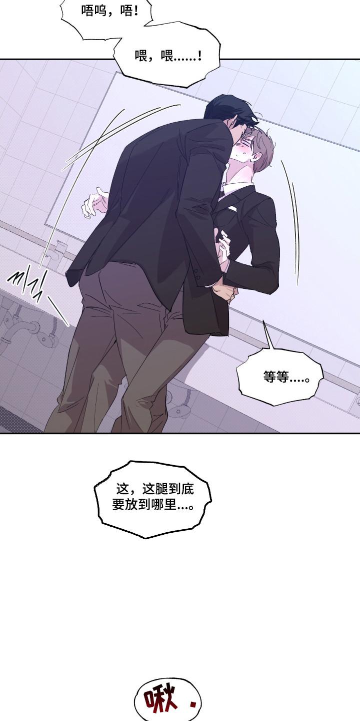 《寻找主人公》第49章：来吧 第12页