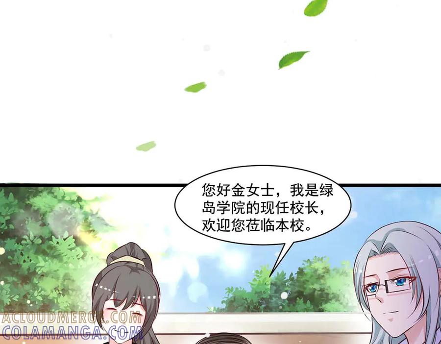 《宠入心扉》第49话 第34页