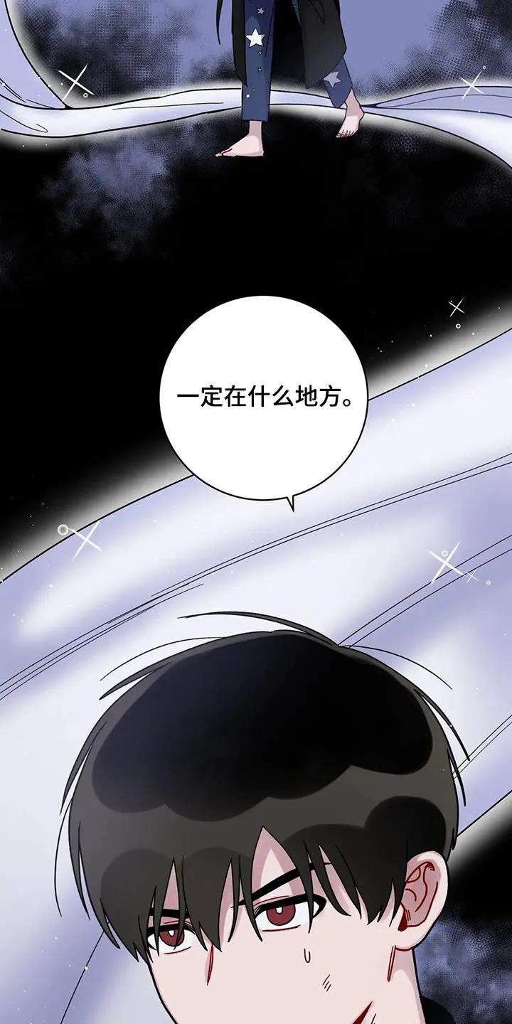 《复生之缘》第49章：被困 第2页