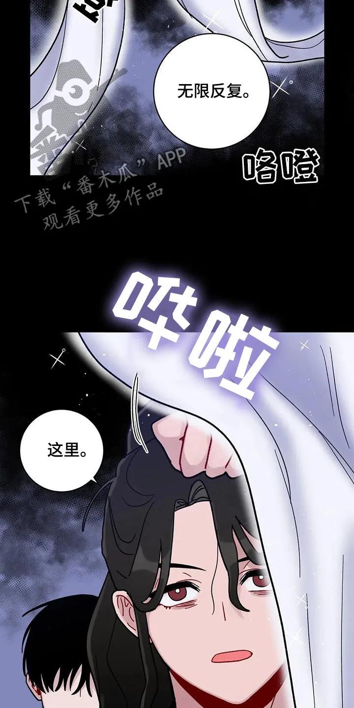 《复生之缘》第49章：被困 第20页