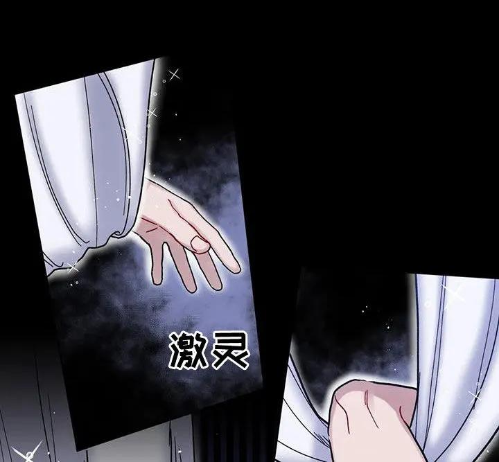 《复生之缘》第49章：被困 第22页
