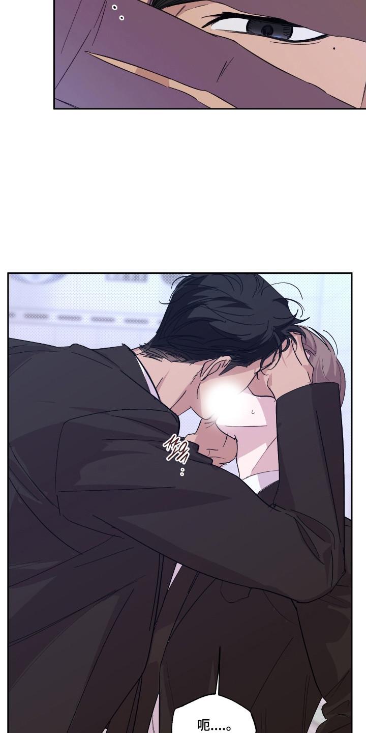 《寻找主人公》第49章：来吧 第6页