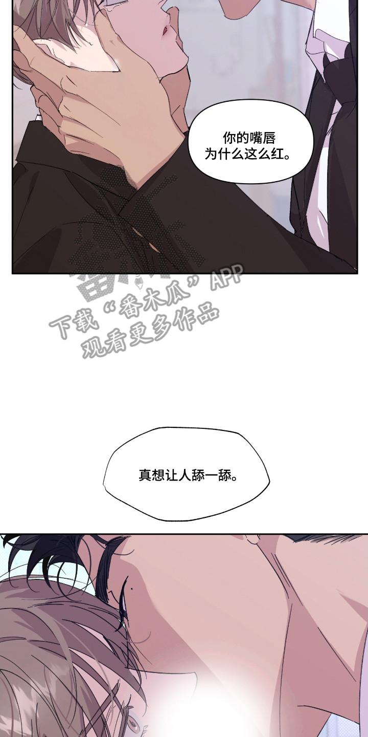 《寻找主人公》第49章：来吧 第2页