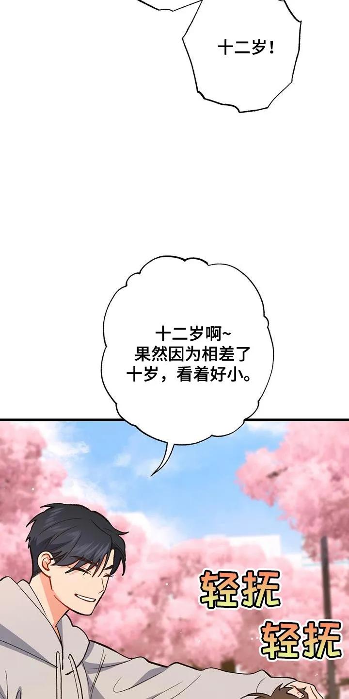 《快穿救赎》第49章：我本来是相信你的 第6页