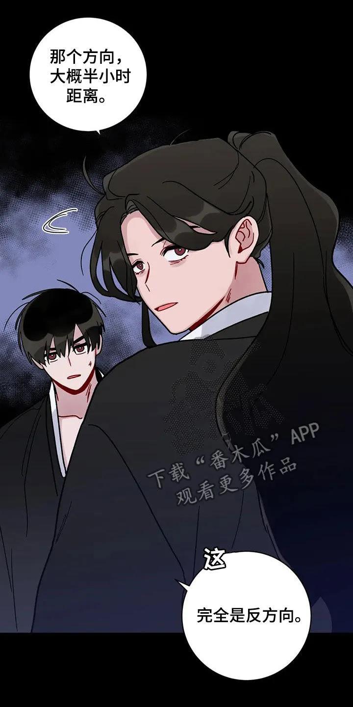 《复生之缘》第49章：被困 第16页