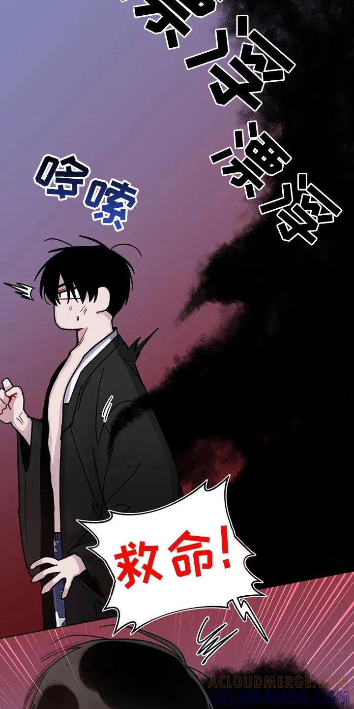 《复生之缘》第49章：被困 第9页