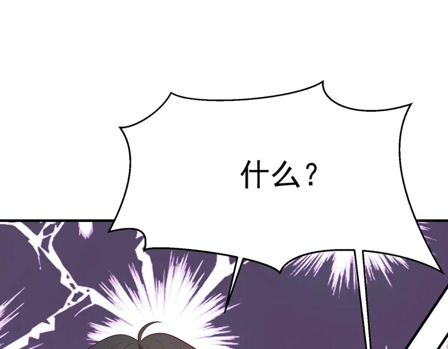 《公主殿下惹不得》第49话 第35页