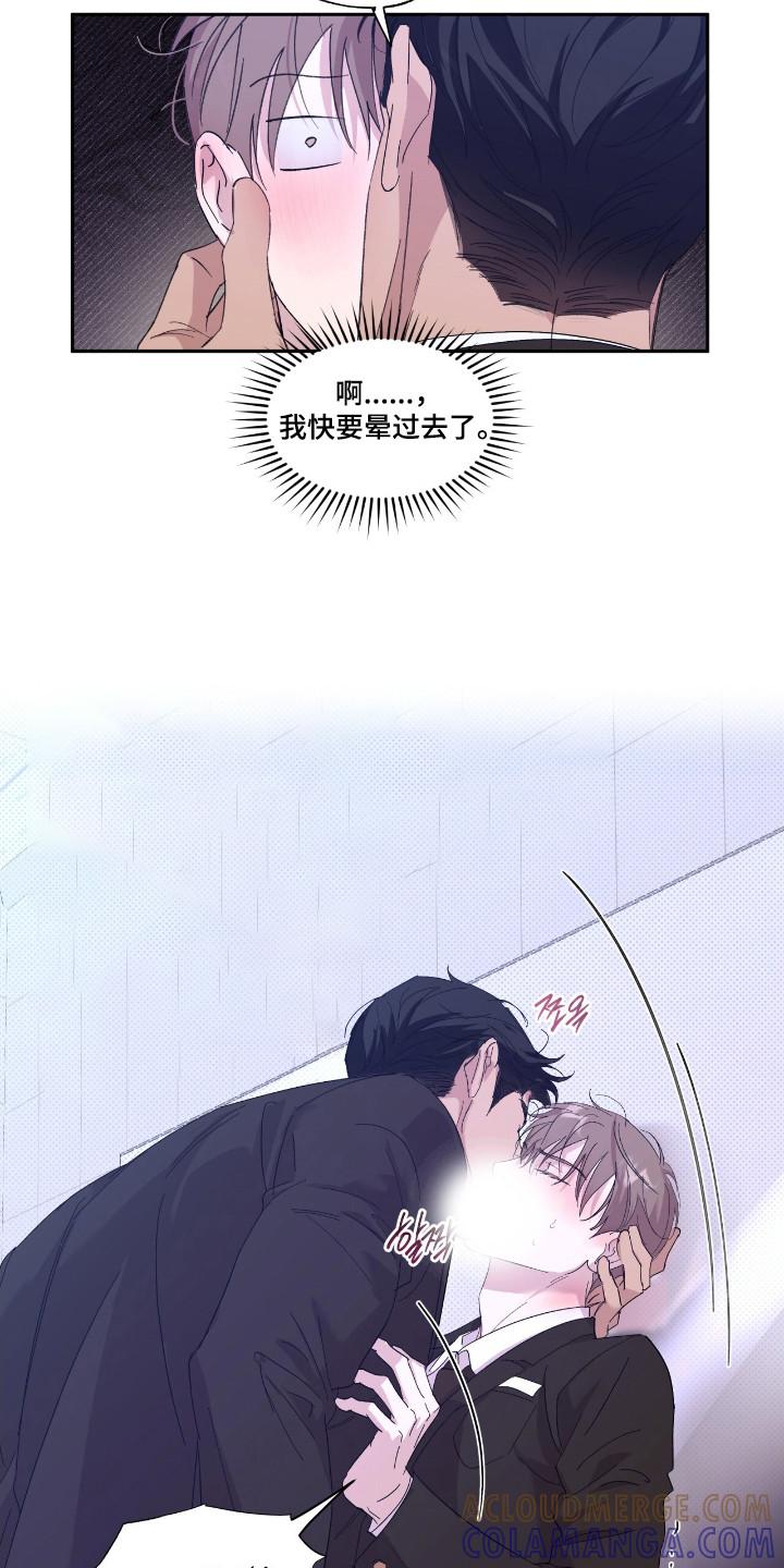 《寻找主人公》第49章：来吧 第13页