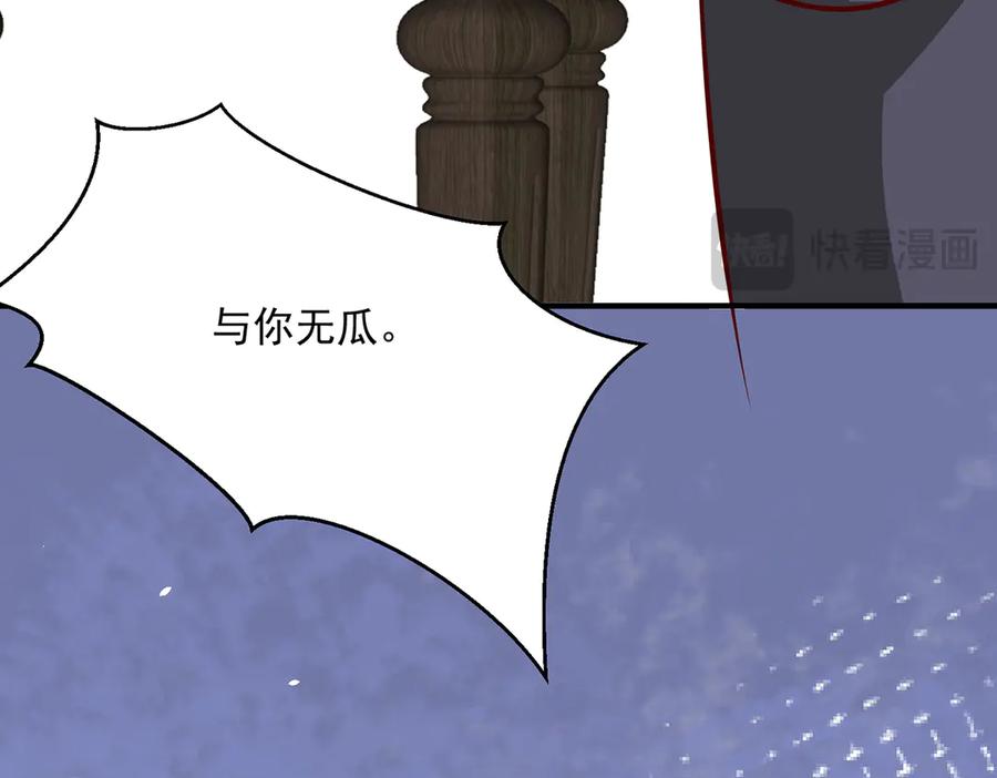 《公主殿下惹不得》第49话 第27页