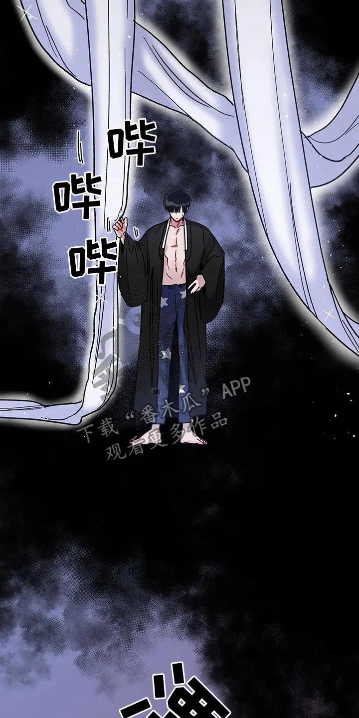 《复生之缘》第49章：被困 第8页