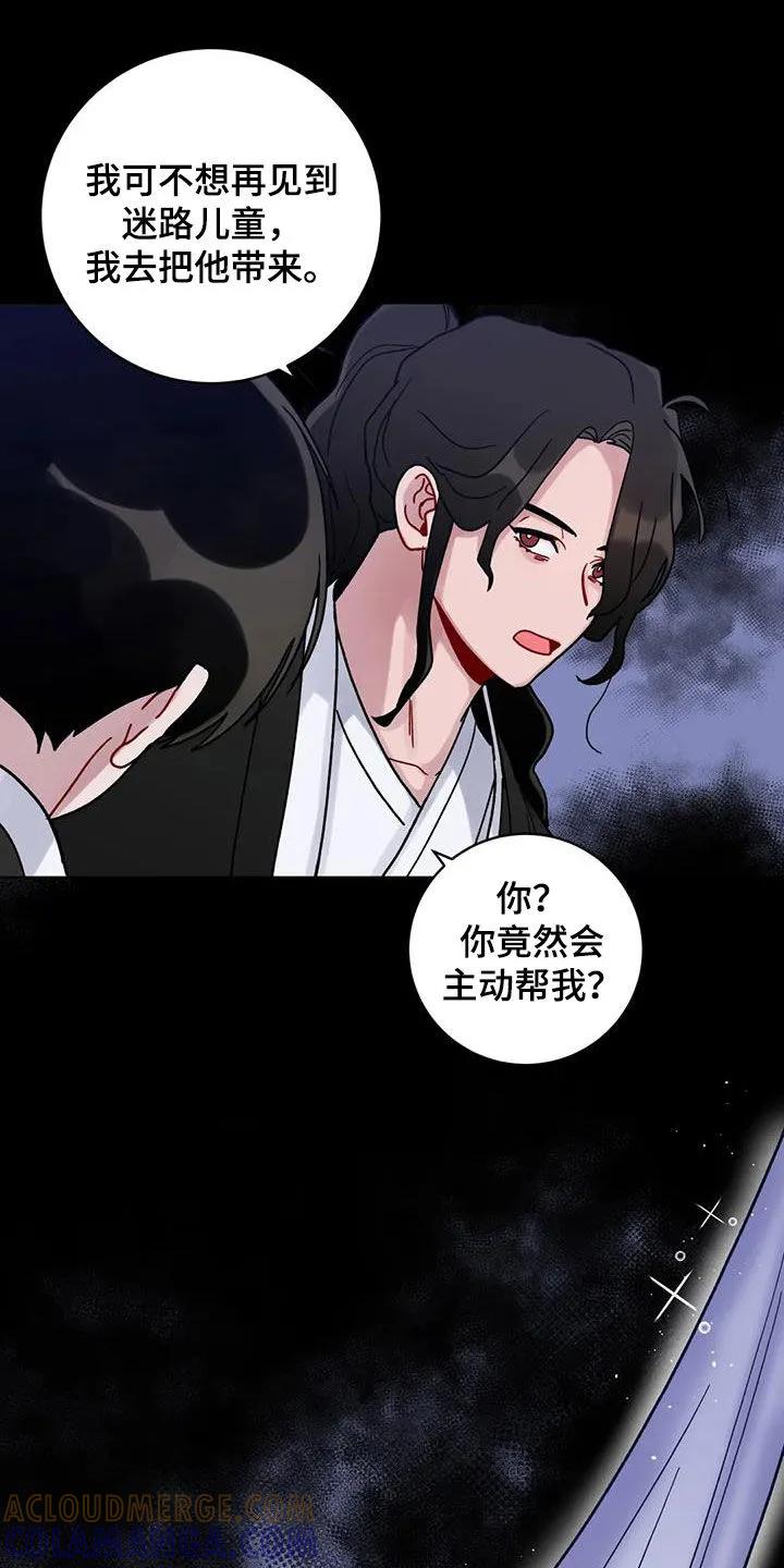 《复生之缘》第49章：被困 第17页