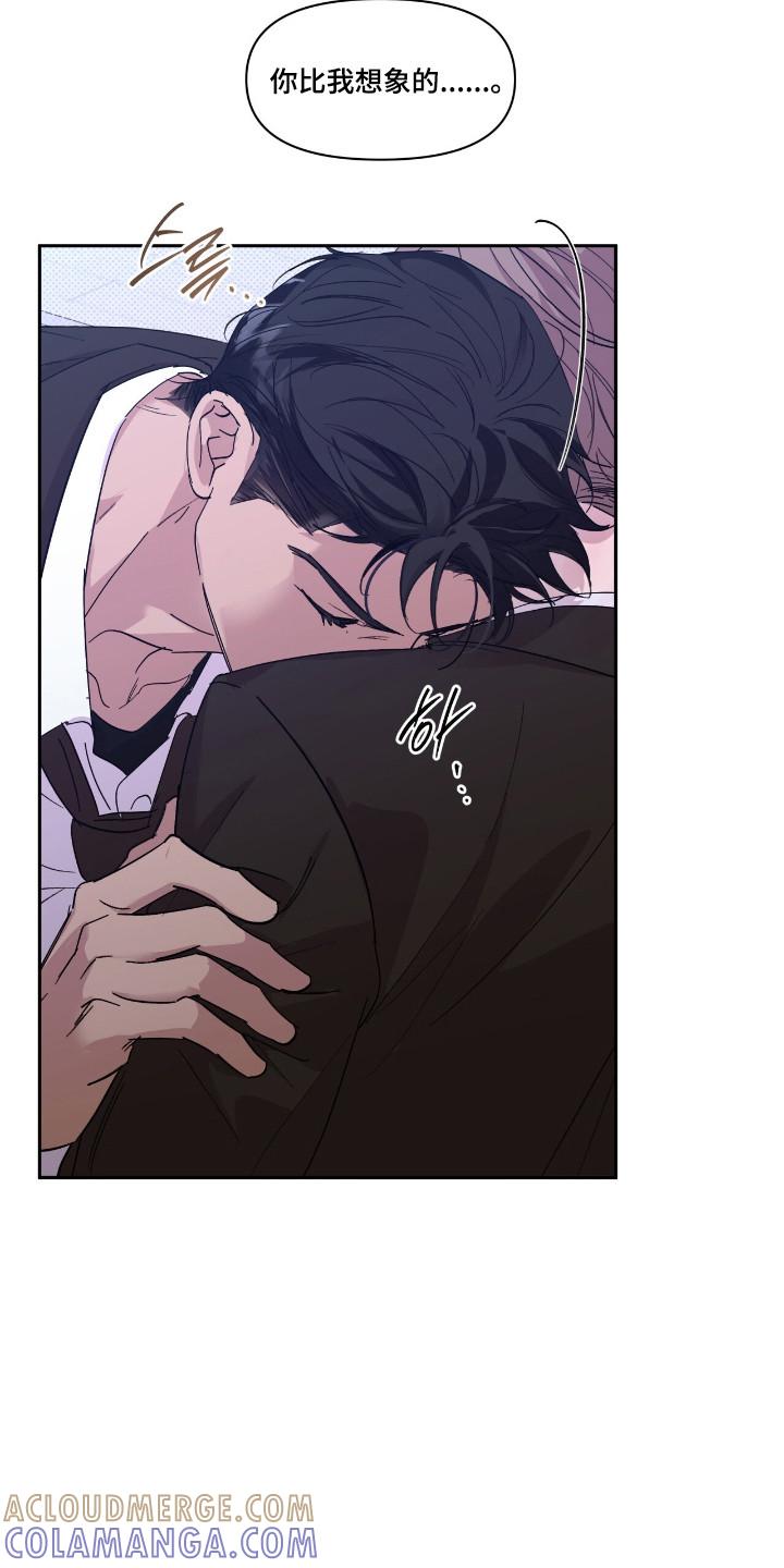 《寻找主人公》第49章：来吧 第19页