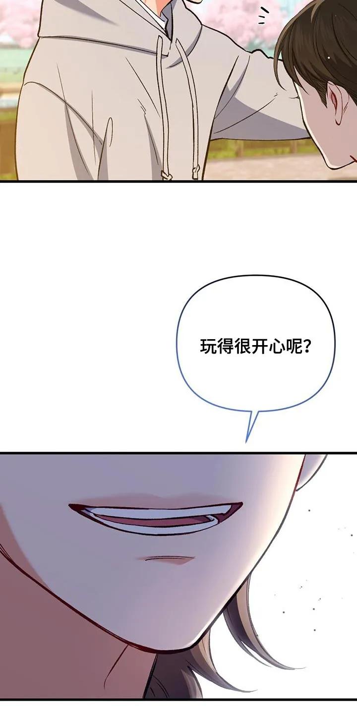 《快穿救赎》第49章：我本来是相信你的 第8页