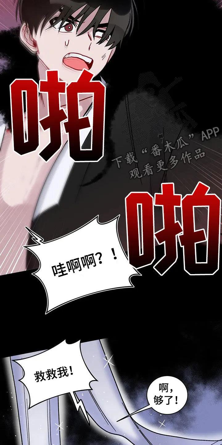 《复生之缘》第49章：被困 第10页