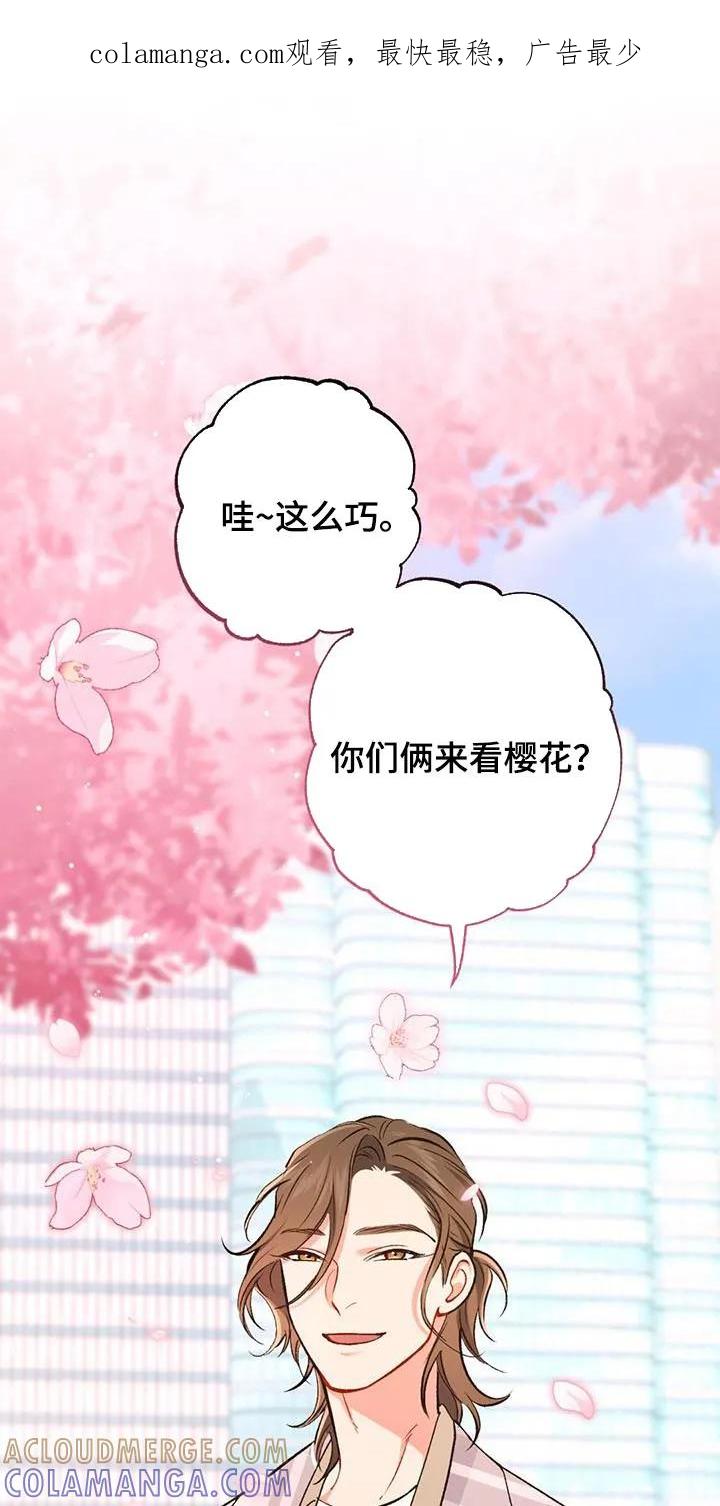 《快穿救赎》第49章：我本来是相信你的 第1页