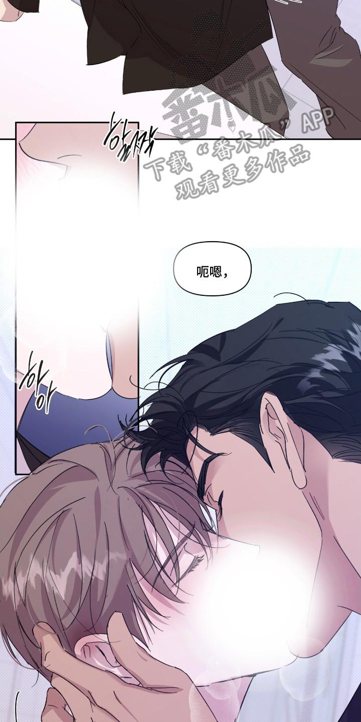 《寻找主人公》第49章：来吧 第10页