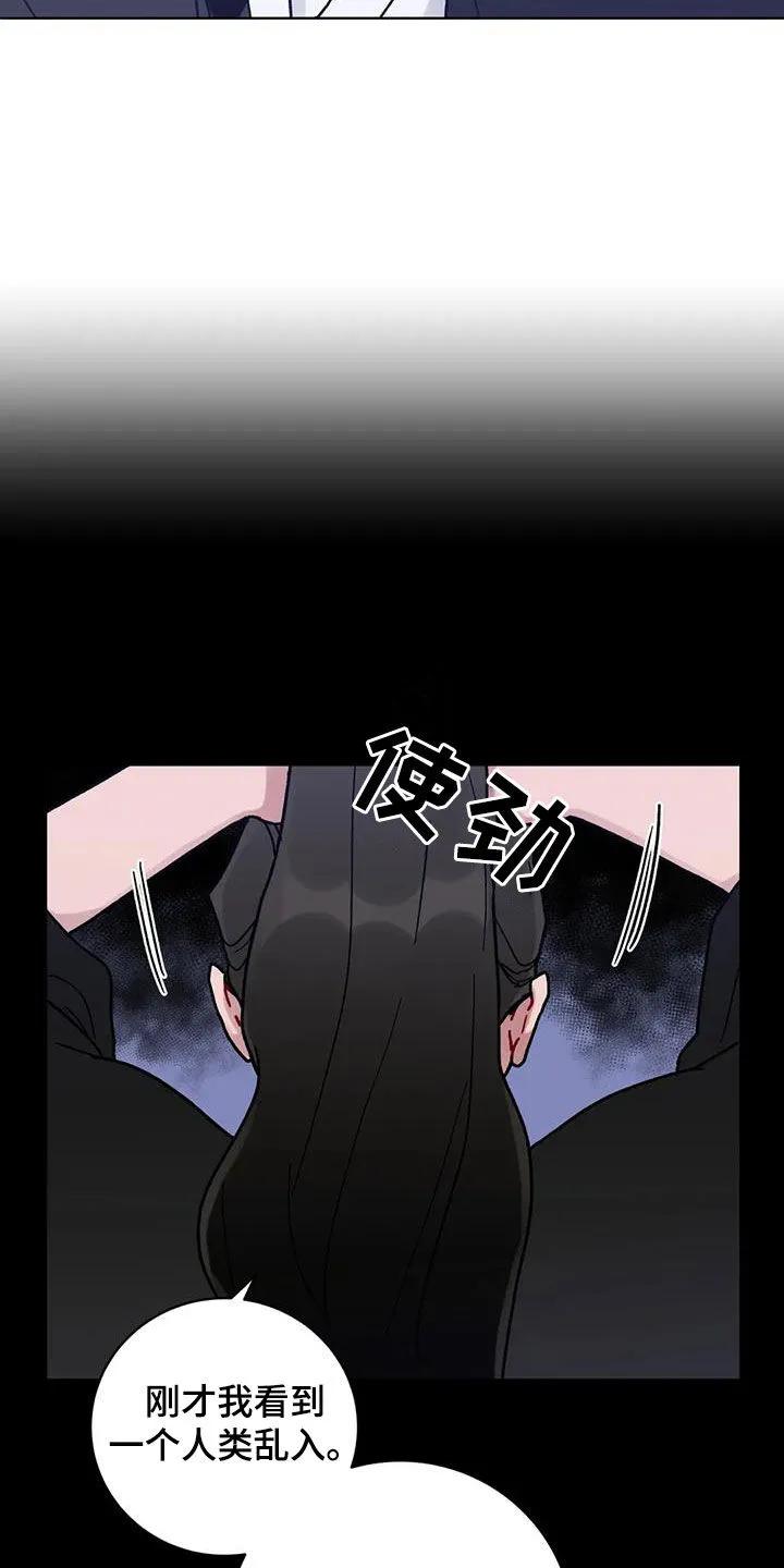 《复生之缘》第49章：被困 第14页