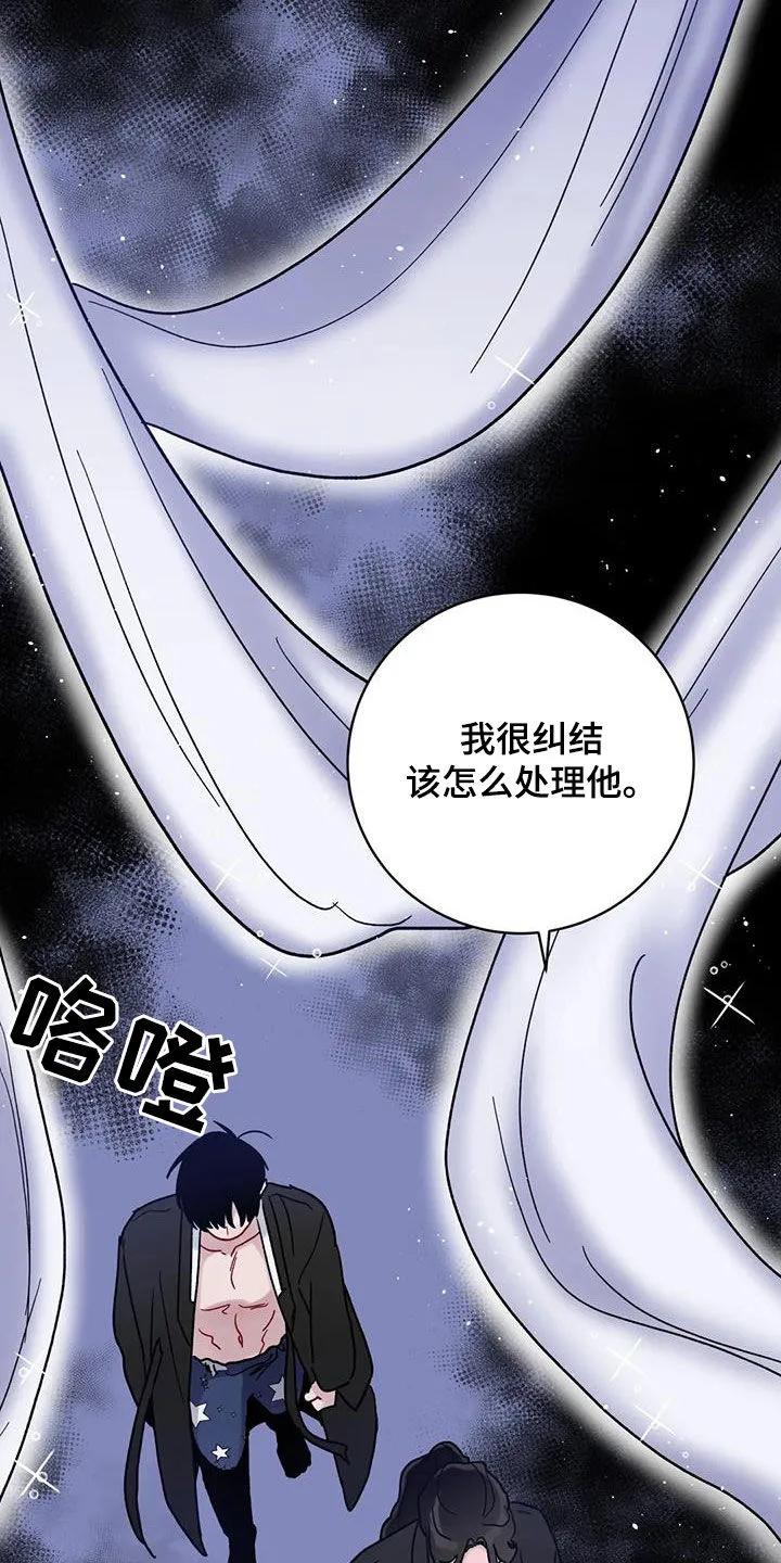 《复生之缘》第49章：被困 第18页