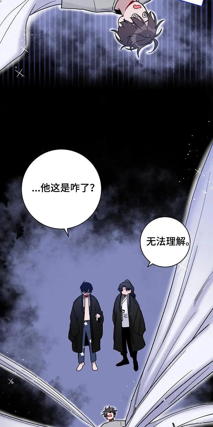 《复生之缘》第49章：被困 第24页