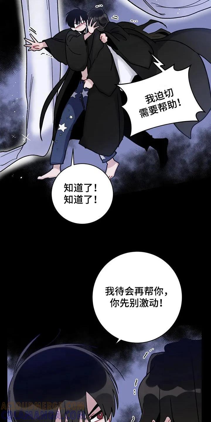 《复生之缘》第49章：被困 第11页