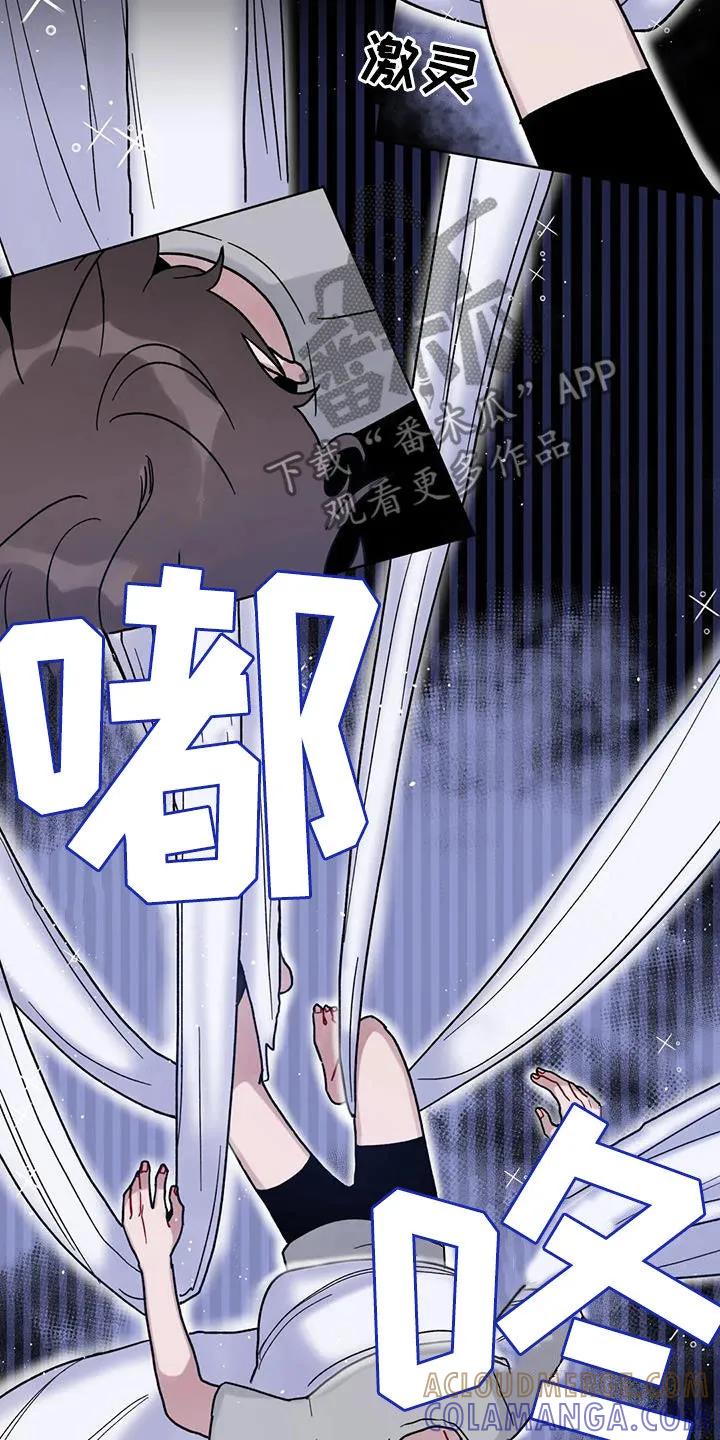 《复生之缘》第49章：被困 第23页