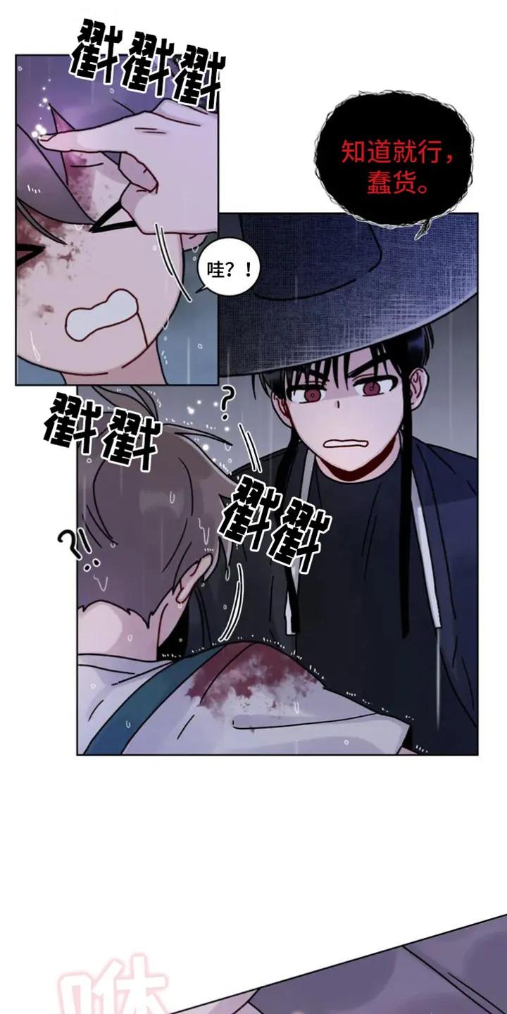 《复生之缘》第5章：活着的鬼 第12页