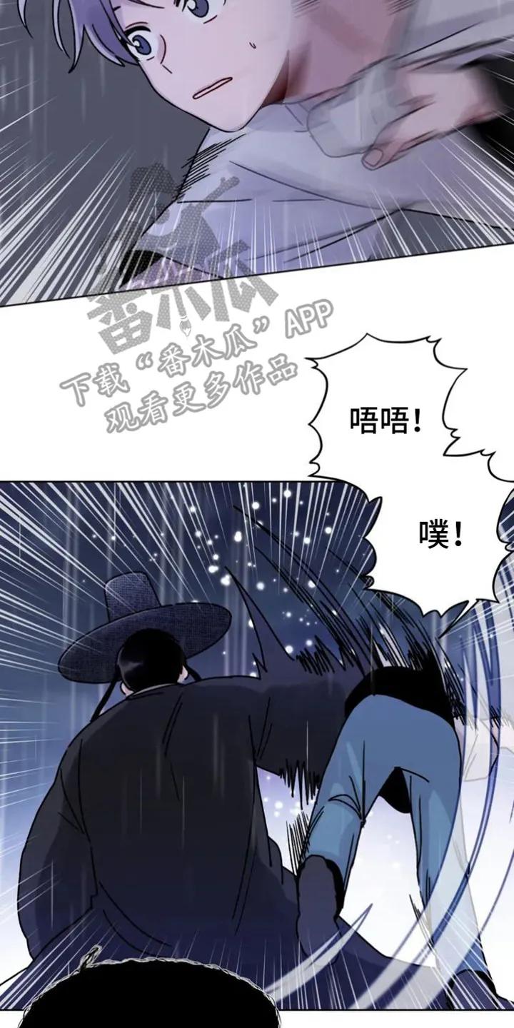 《复生之缘》第5章：活着的鬼 第2页