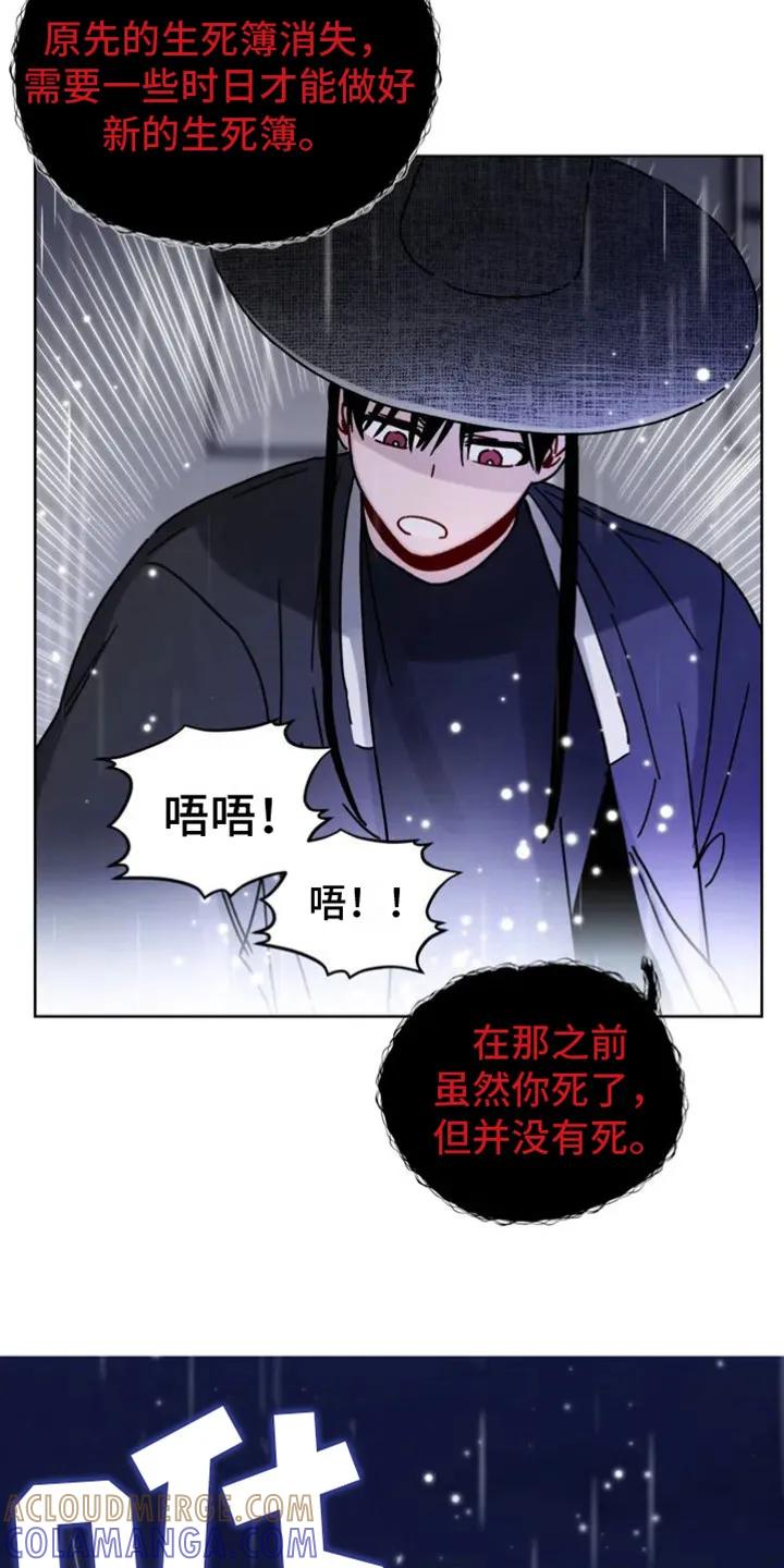 《复生之缘》第5章：活着的鬼 第3页