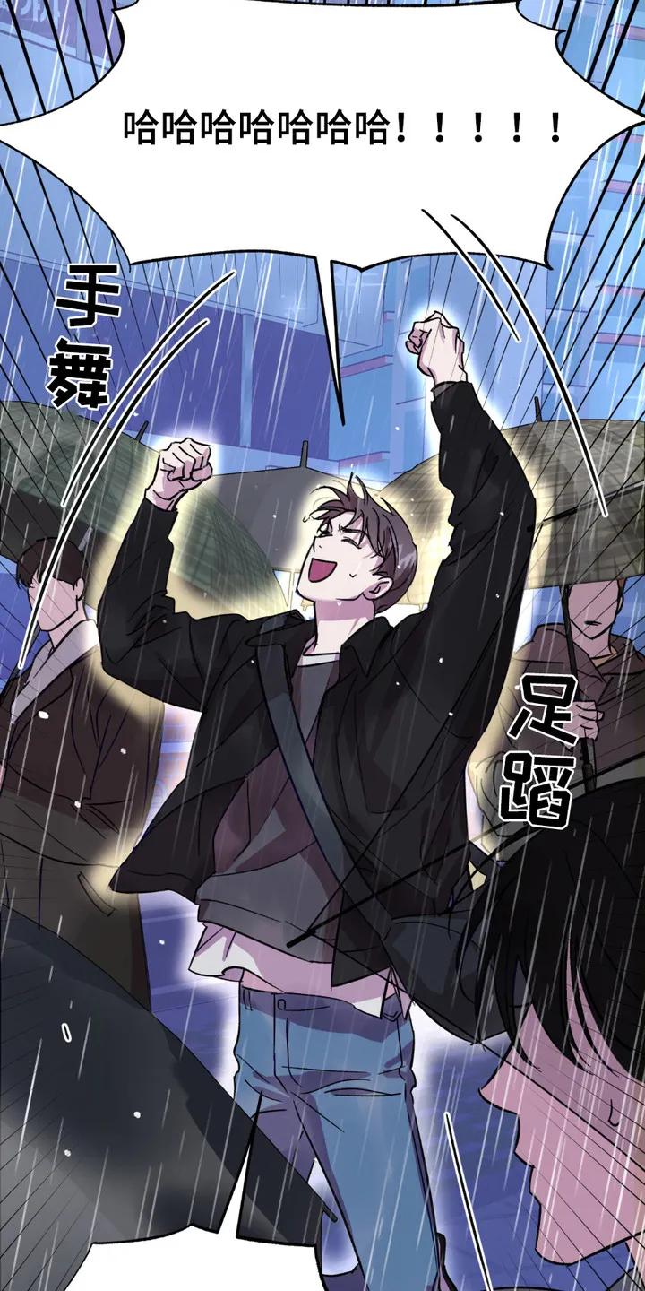 《寻找主人公》第5章：中大奖 第12页
