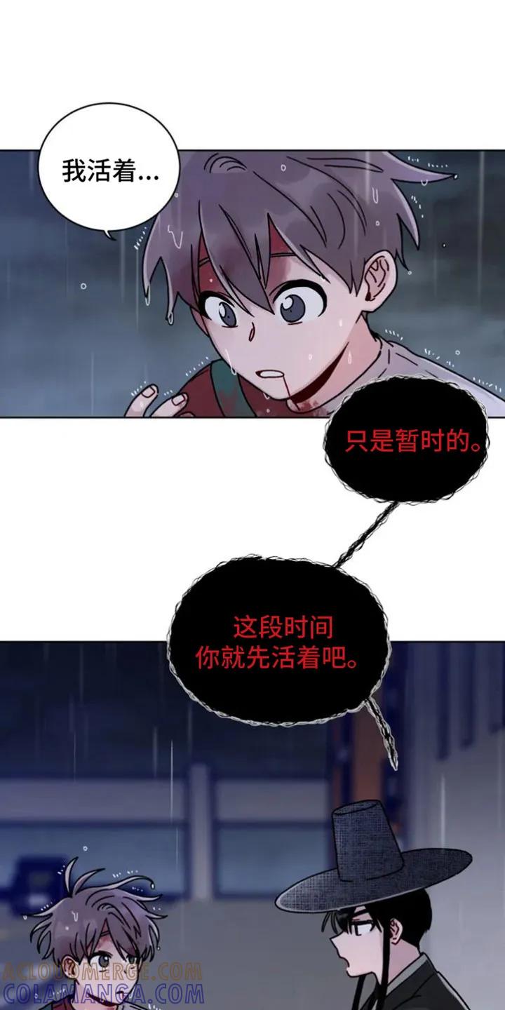 《复生之缘》第5章：活着的鬼 第7页