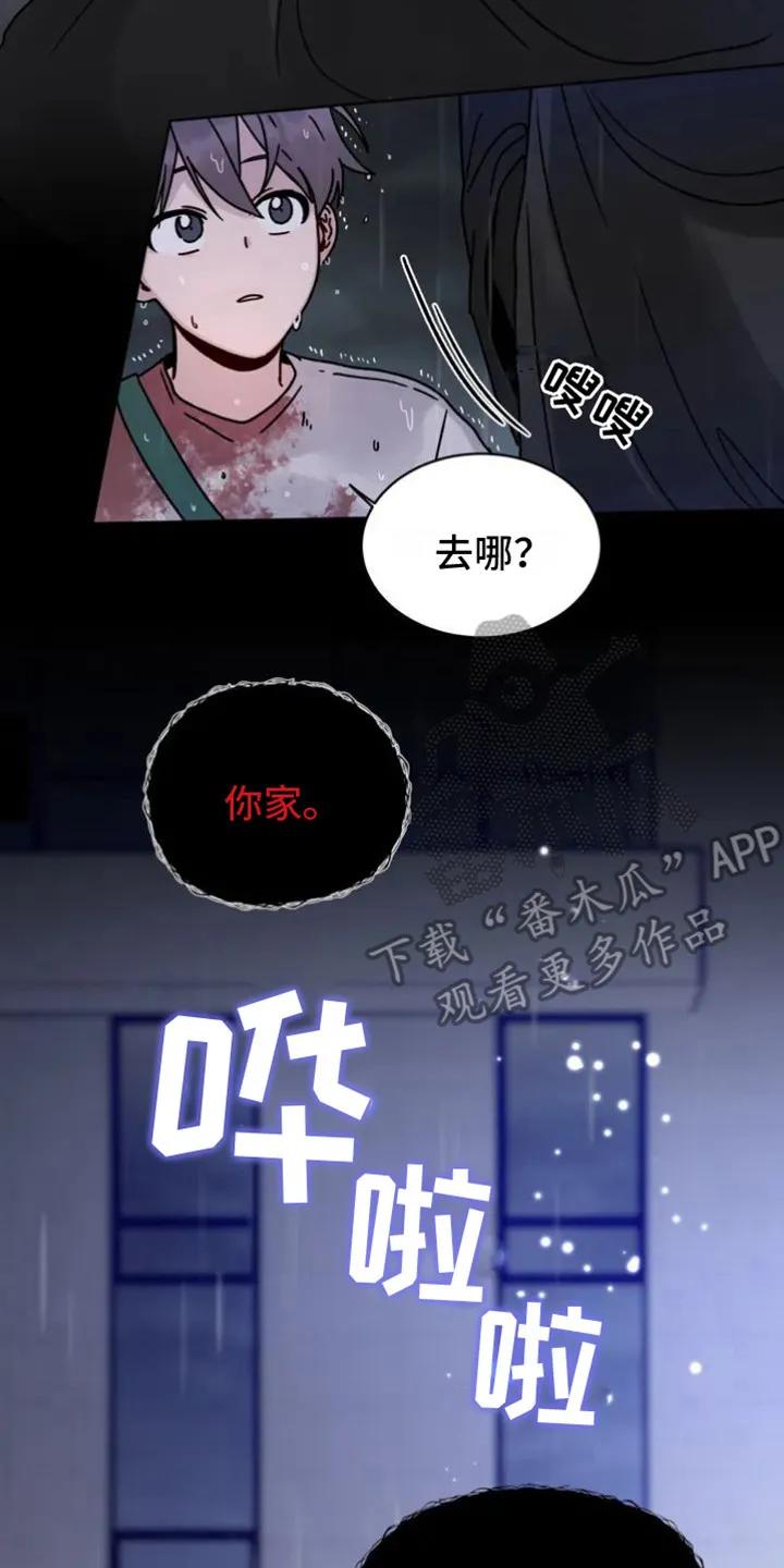 《复生之缘》第5章：活着的鬼 第14页