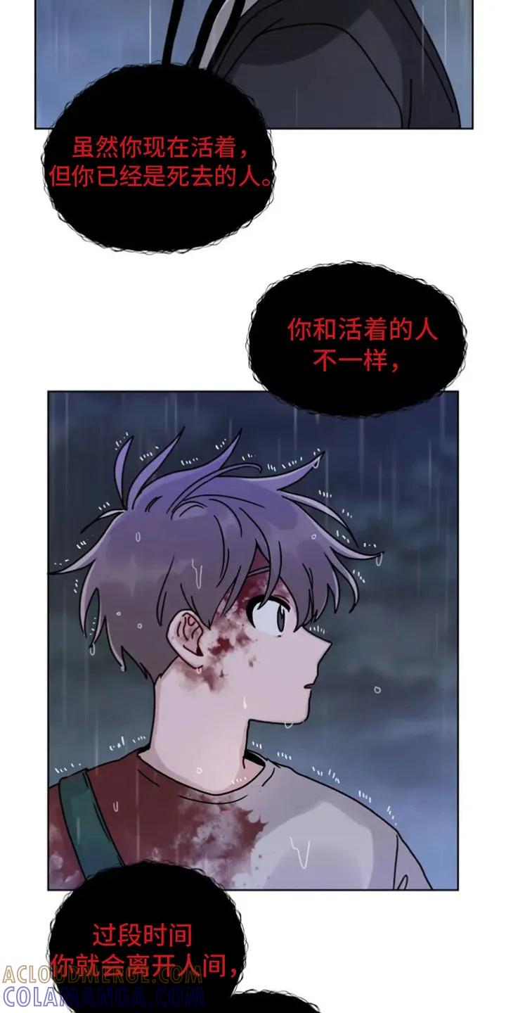 《复生之缘》第5章：活着的鬼 第9页